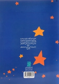 کتاب سه قلب - 1