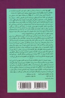 کتاب جنس دوم | سیمون دوبووار - 2