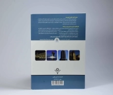 کتاب ارشد مجموعه سوالات مدیریت جهانگردی - جاهدی - 2