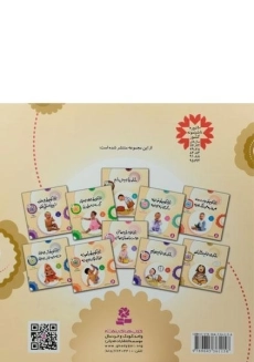 کتاب مامان می خوام ورزش کنم - 1