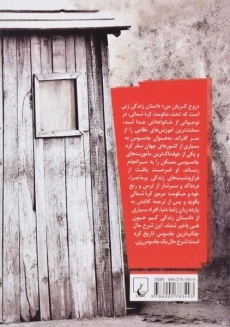 کتاب روح گریان من - کیم هیون هی - 1