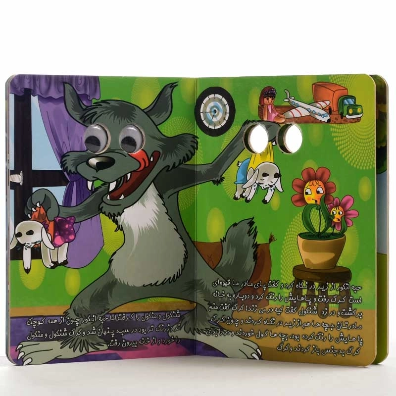 کتاب شنگول، منگول و حبه انگور (کتاب چشمی) - 2