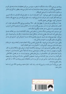 کتاب عادت های خرد | بی جی فاگ - 1