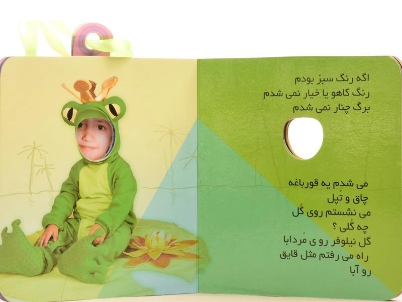 کتاب اگه رنگ تو بودم - ناصر کشاورز - 2