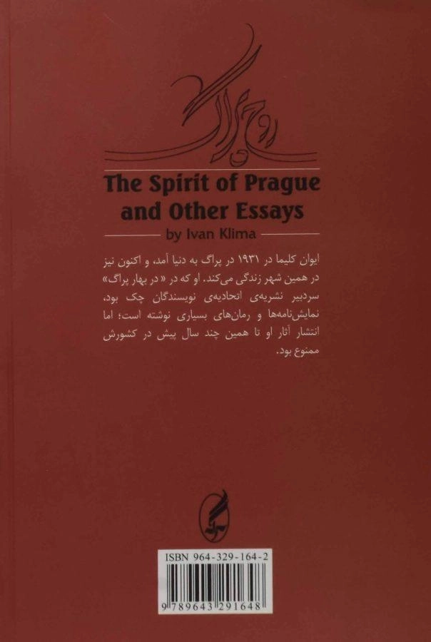 کتاب روح پراگ - ایوان کلیما - 1