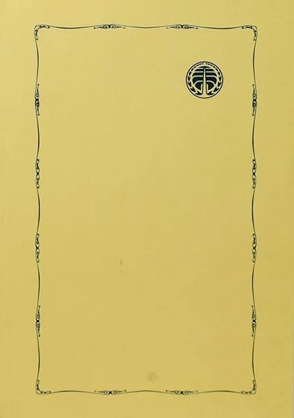 کتاب شناسایی و هستی - لئون مینار - 1