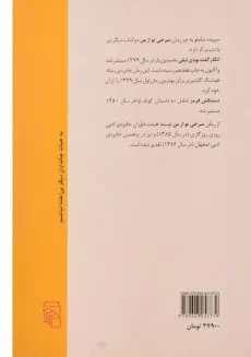 کتاب سرخی تو از من - سپیده شاملو - 1