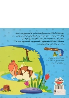 کتاب لاکی ریزه میزه، لاکش چقدر تمیزه - 1