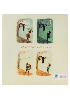 کتاب زبل - پرنده آبی - 1