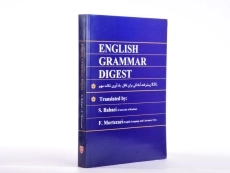 کتاب English Grammar Digest