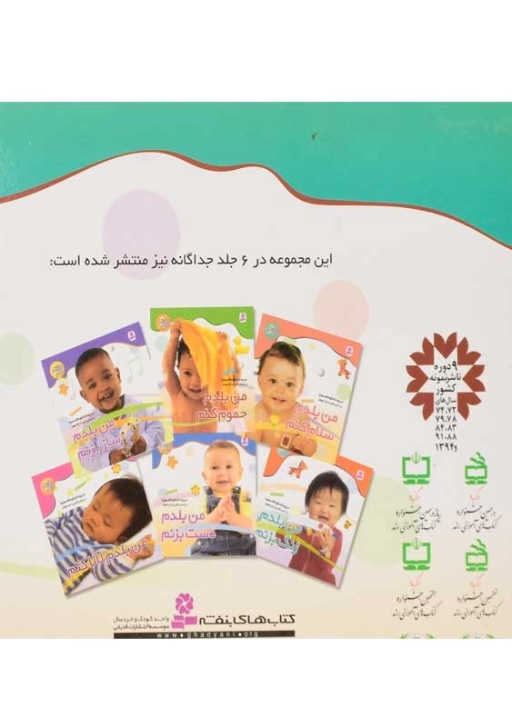 کتاب مجموعه نخودی‌ها (جلد سخت) - 1