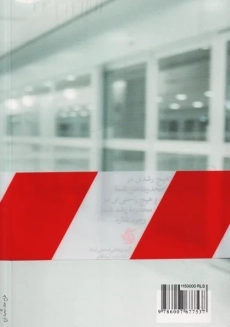 کتاب بی حد و مرز | جان سی. مکسول - 1