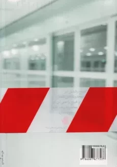 کتاب بی حد و مرز | جان سی. مکسول - 1