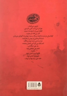 کتاب چیزستان - حمید اسکندری - 1