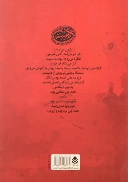 کتاب چیزستان - حمید اسکندری - 1