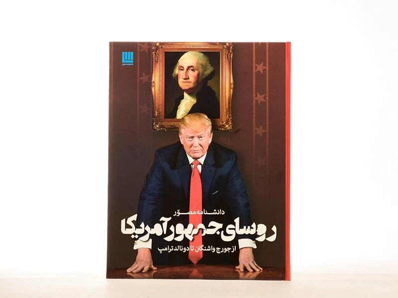 کتاب دانشنامه مصور روسای جمهور آمریکا - 4