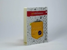 کتاب جی بی لغت نامه عربی کنکور خیلی سبز - 1