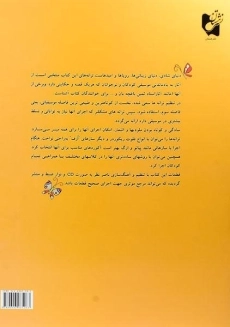 کتاب دنیای شادی - ناصر نظر - 1