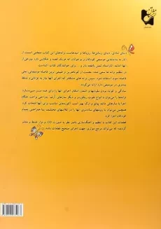 کتاب دنیای شادی - ناصر نظر - 1