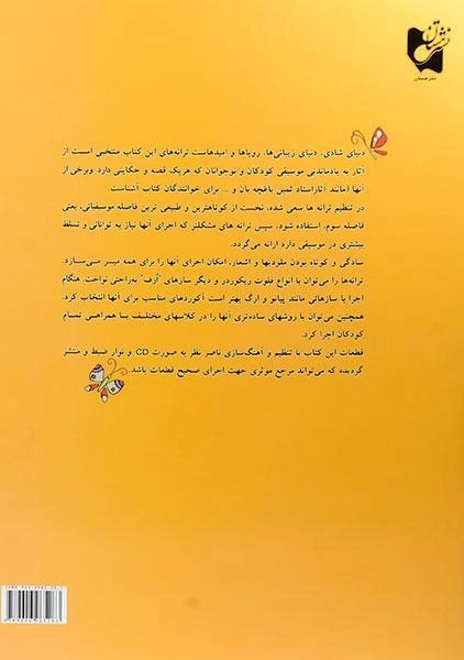 کتاب دنیای شادی - ناصر نظر - 1