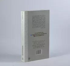 کتاب باد، نه بادی - پیدایش - 2