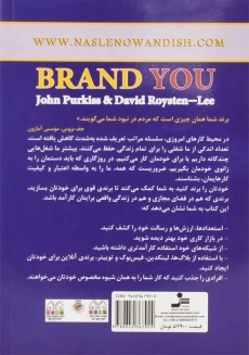 کتاب خودتان را برند کنید - 1