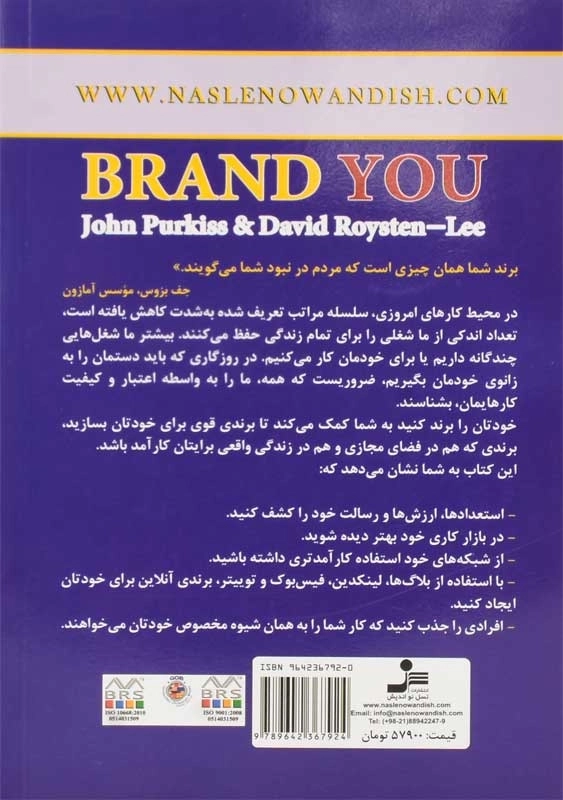 کتاب خودتان را برند کنید - 1
