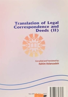 کتاب ترجمه مکاتبات و اسناد 2 اثر اصلان زاده - 1