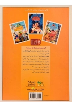 کتاب شهر گمشده ی گونزولانگا - 1