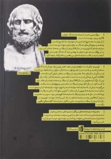 کتاب زنان تروا | اوریپید - 1