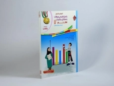 کتاب پاسخ رشادت ریاضیات هفتم [7] مبتکران - 1