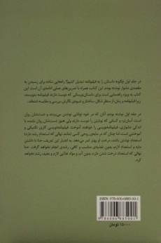 کتاب چگونه داستان را به فیلم نامه تبدیل کنیم؟ (جلد دوم) - 1