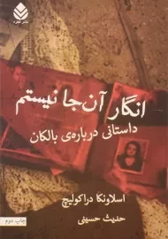 کتاب انگار آن جا نیستم - دراکولیچ