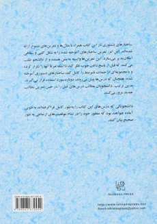 کتاب دستور زبان انگلیسی | رهنما - 1