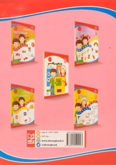 کتاب مفاهیم ریاضی 1 (اندازه ها و مفاهیم مکانی) - 1