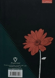 کتاب آیین همسرداری - 1