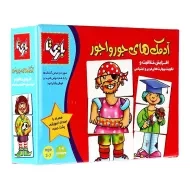 بازی فکری آدمک های جورواجور | بازی تا