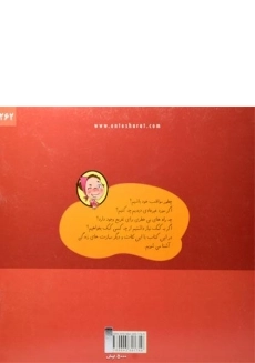 کتاب مواظب باشیم! - نردبان - 1