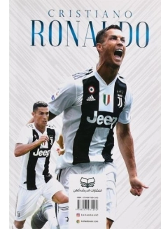 کتاب کریستیانو رونالدو - مایکل پارت - 1