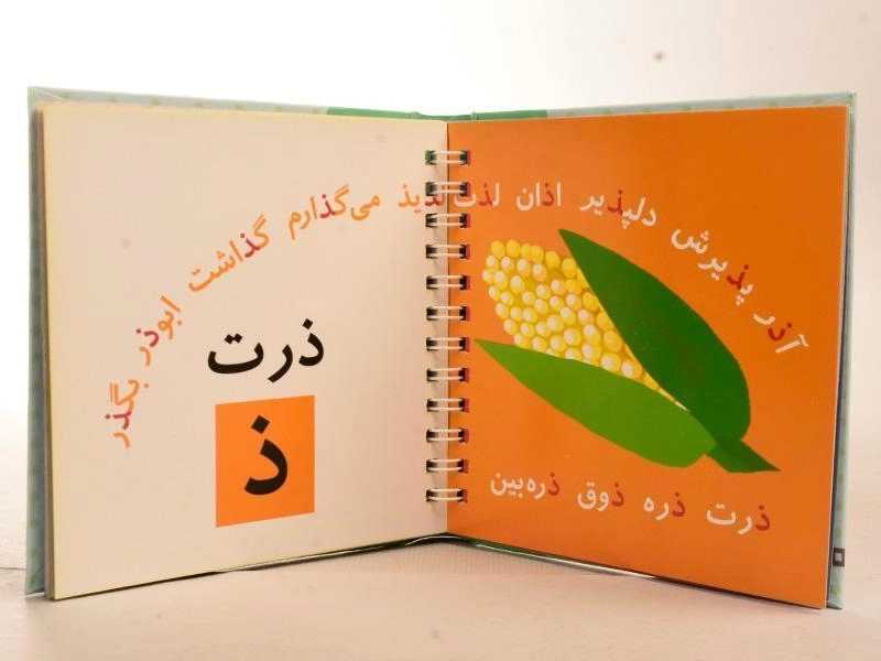 کتاب + پازل هو هو الفبا! - 5