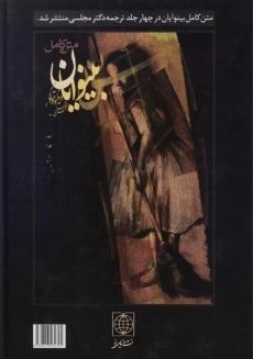 کتاب مادام کاملیا