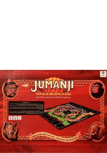 بازی فکری JUMANJI جومانجی - بالن - 1