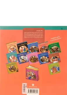 کتاب آیا دلتان می خواهد زندانی دزدان دریایی بودید؟ - پنجره - 1
