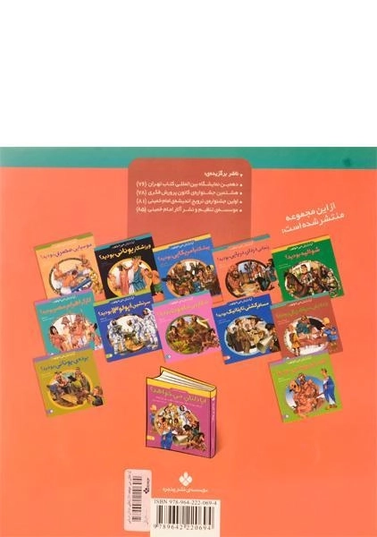 کتاب آیا دلتان می خواهد زندانی دزدان دریایی بودید؟ - پنجره - 1