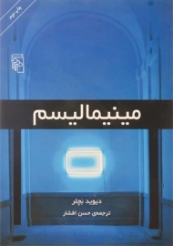 کتاب مینیمالیسم دیوید بچلر