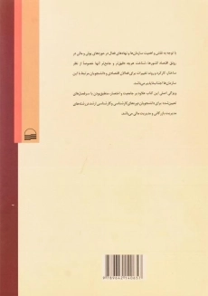 کتاب سازمان های پولی و مالی | شیر کوند - 1