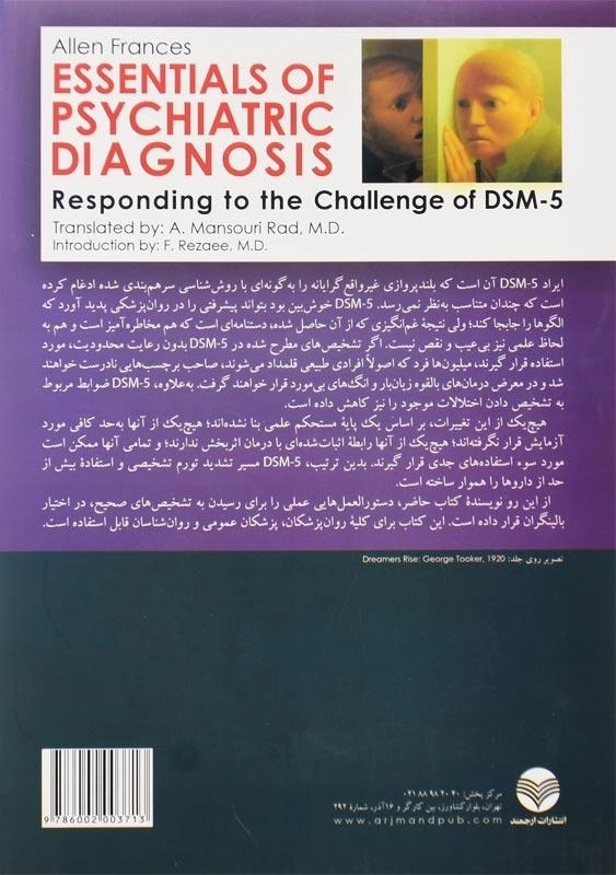 کتاب مبانی تشخیص روانپزشکی بر اساس DSM-5 - 1
