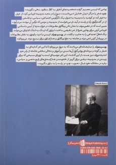 کتاب روسمرسهولم | هنریک ایبسن - 1