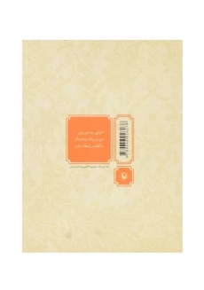 کتاب دیوان اشعار فروغ فرخزاد | انتشارات مروارید (جیبی) - 1