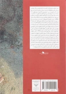 کتاب من منچستر یونایتد را دوست دارم - 1